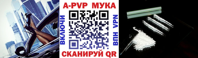 APVP VHQ  Купить где  Балахна 