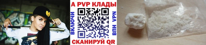 Альфа ПВП Crystall Балахна
