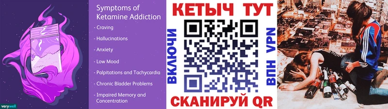 Кетамин ketamine  Купить закладки  Балахна 