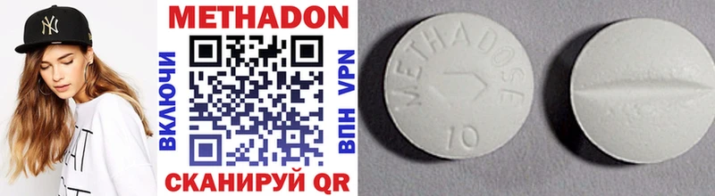 Купить закладки Балахна МЕТАДОН methadone